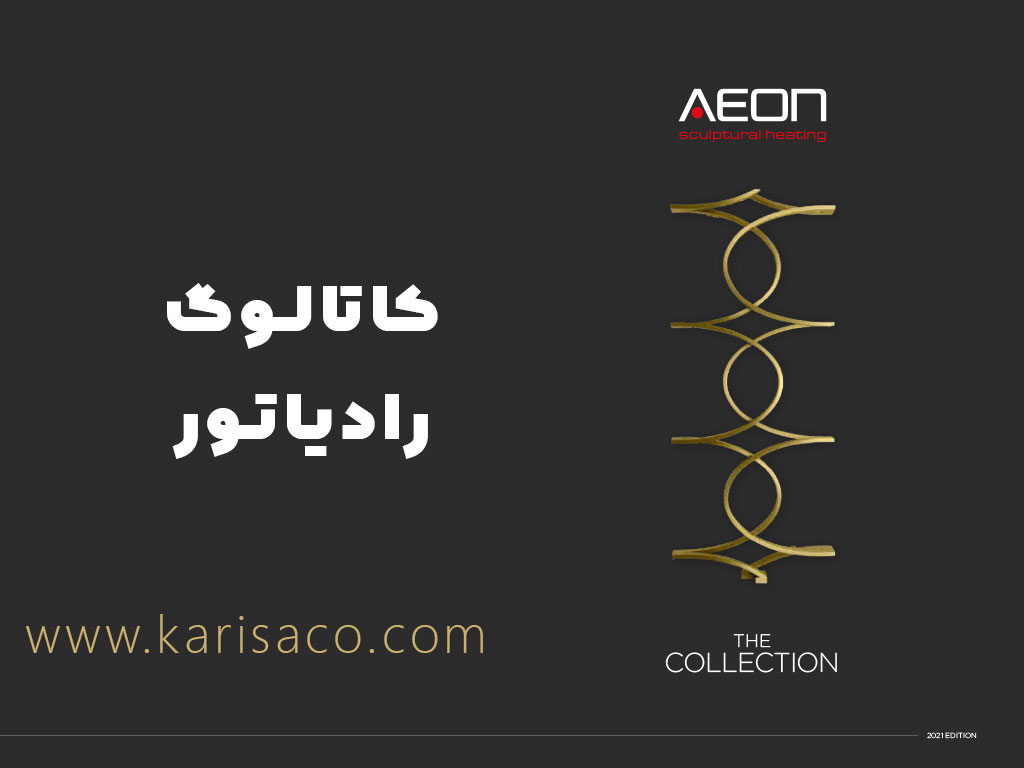 کاتالوگ رادیاتور radiators catalogue