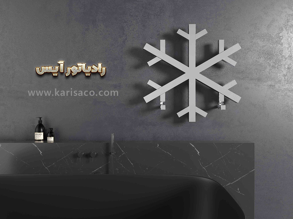 رادیاتور آیس استیل ضد زنگ Karisa Ice stainless Steel Radiators